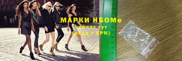 мяу мяу кристалл Володарск
