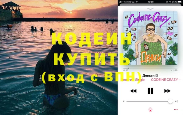 мяу мяу кристалл Володарск
