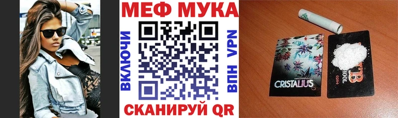 МЕФ мяу мяу  Глазов 