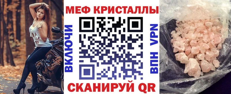 Меф мяу мяу кристаллы Глазов
