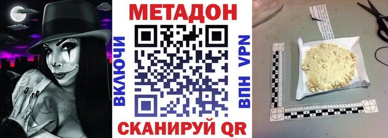 Метадон белоснежный  Глазов 