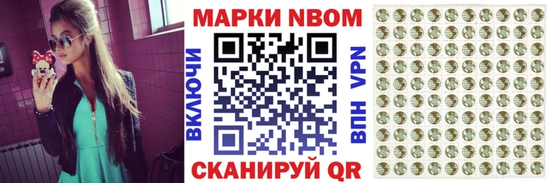 Наркотические марки 1,8мг Глазов